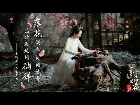 古筝音乐 - Guzheng music