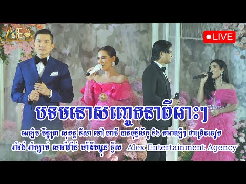 Full Album khmer song collection nonstop