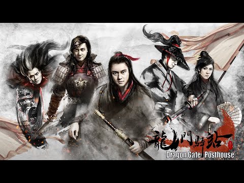 Dragon Gate Posthouse 1 | Chinese Wuxia Martial Arts Action Movie Series, Full Movie HD